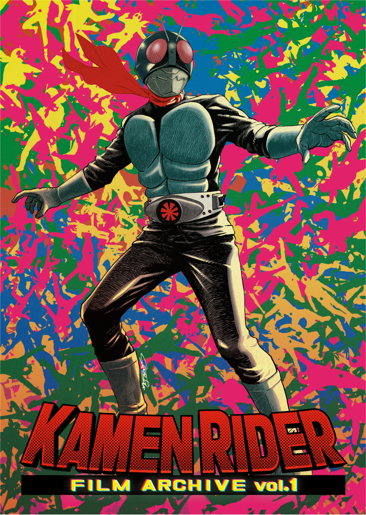 「KAMEN RIDER FILM ARCHIVE vol.1」メインビジュアル