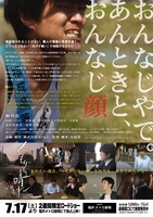 「くもりのち晴れ」チラシビジュアル裏