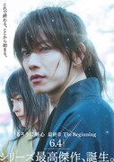 「るろうに剣心 最終章 The Beginning」ビジュアル