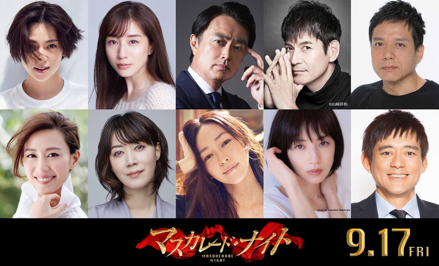 上段左から中村アン、田中みな実、石黒賢、沢村一樹、勝村政信。下段左から木村佳乃、凰稀かなめ、麻生久美子、高岡早紀、博多華丸。
