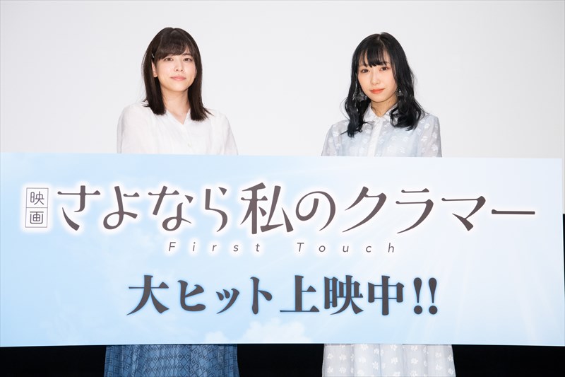 「映画 さよなら私のクラマー ファーストタッチ」公開記念舞台挨拶にて、左から島袋美由利、小林愛香。