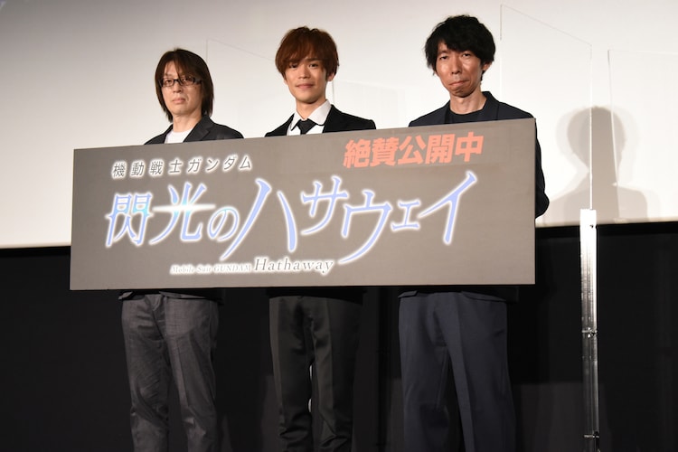 小野賢章 閃光のハサウェイ 公開に胸なで下ろす 監督は早くも 気持ちは第2部に 映画ナタリー