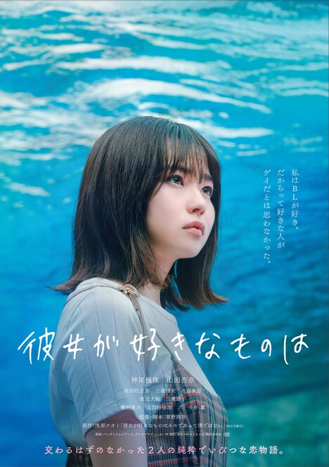 「彼女が好きなものは」（紗枝ver.）