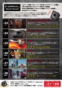 「ブーストサウンド上映」チラシ裏面