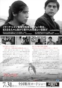 「名もなき歌」フライヤー裏面