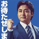 山田孝之が国民に訴えかける「全裸監督」新映像、お待たせしました宣伝カー運行も決定