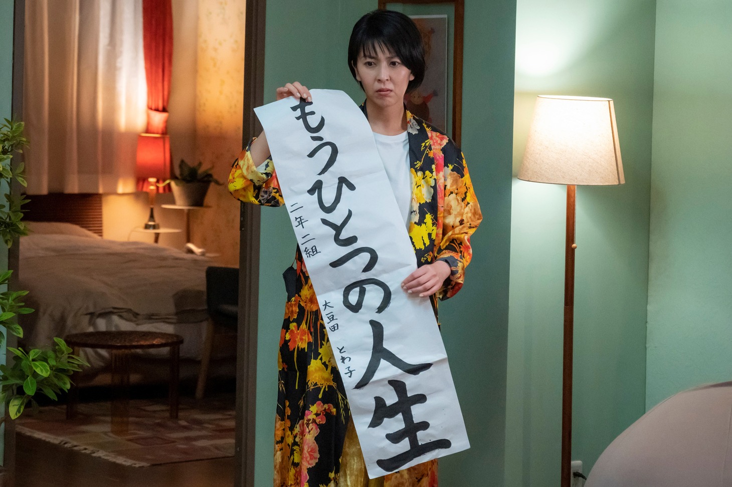 「大豆田とわ子と三人の元夫」