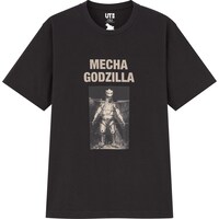 「ゴジラ ワールドUT」