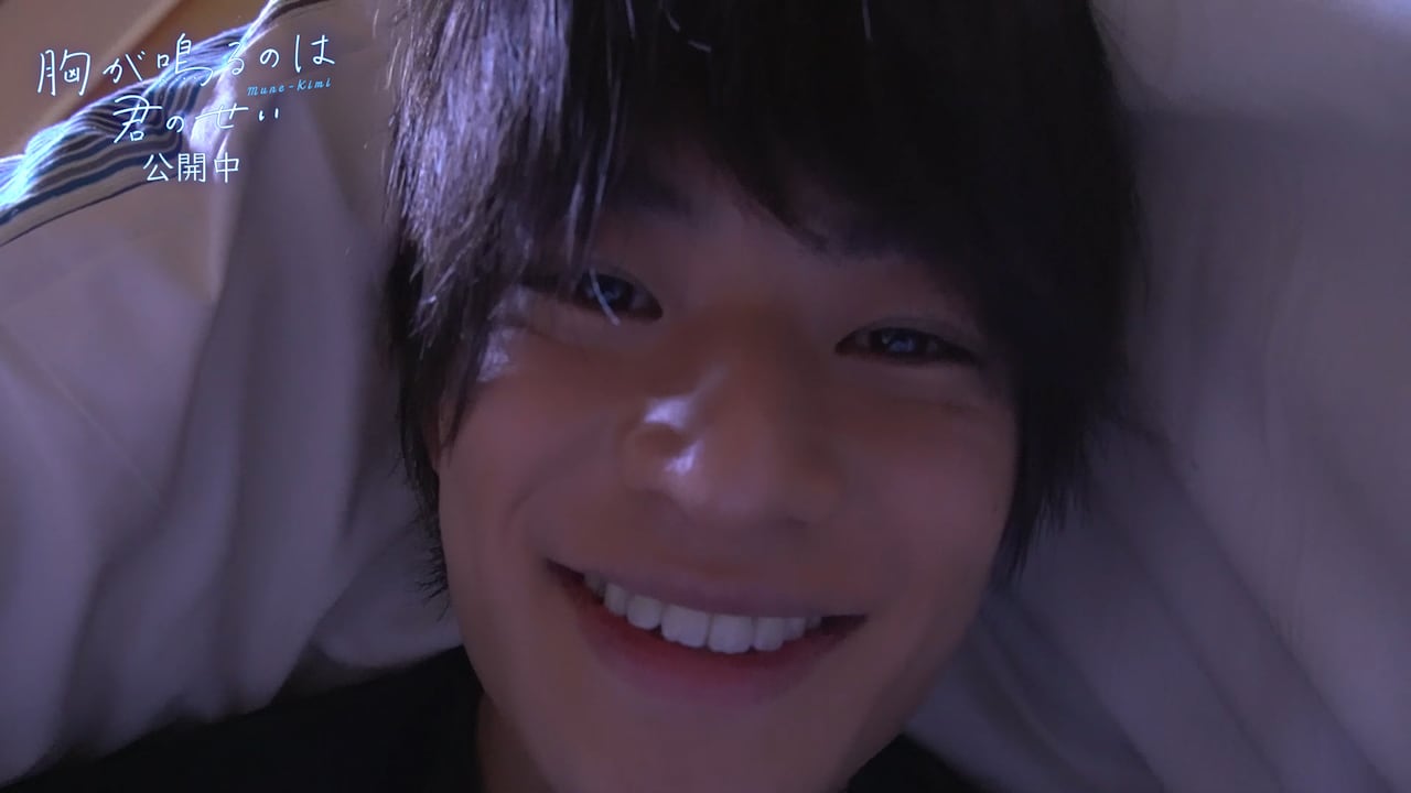 「掛けてーの…ほっ！」美 少年・浮所飛貴が「胸きみ」“布団ドン”を自撮りで再現