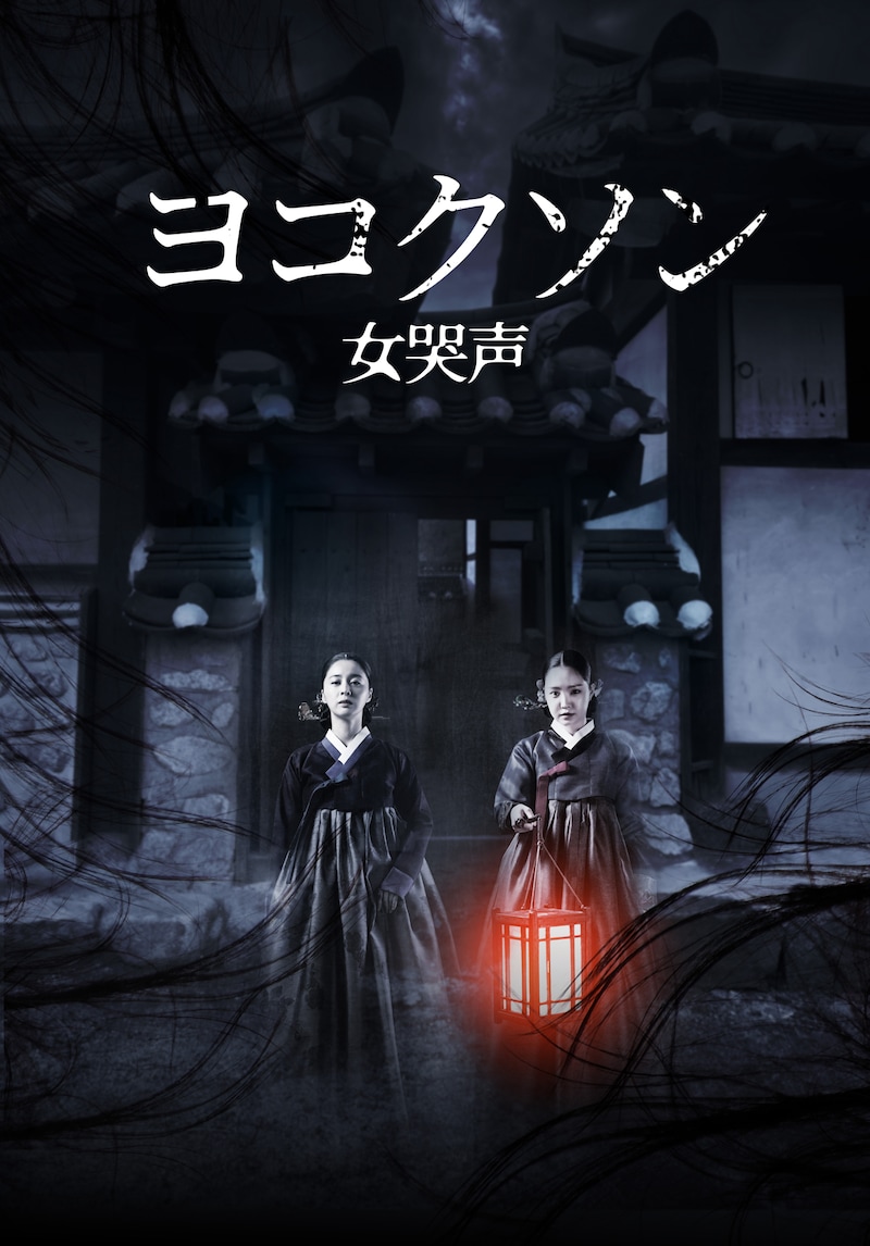 「ヨコクソン」キーアート