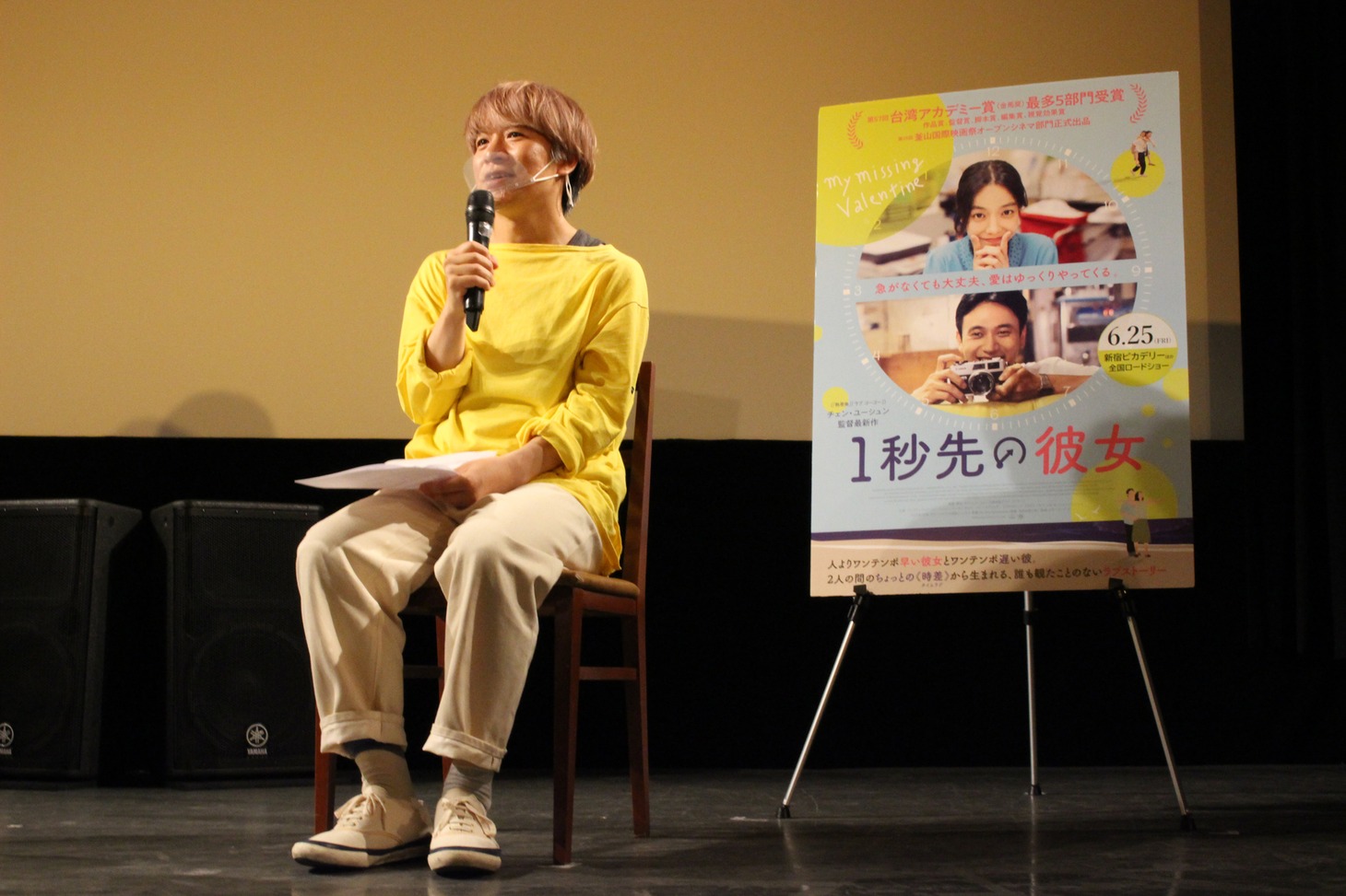 清田隆之