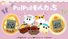 モルカー×たまごっち!限定の赤ちゃんキャラがPUI PUI、追跡や洗車ゲームも
