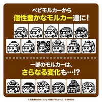 「PUI PUI モルカっち」