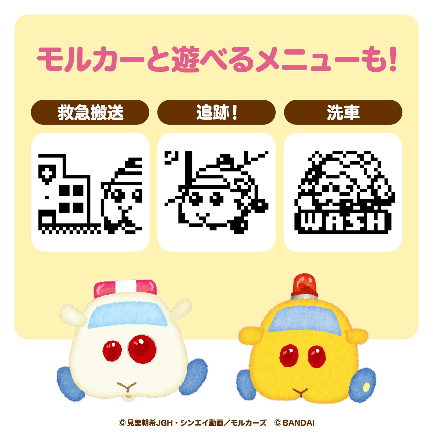 「PUI PUI モルカっち」