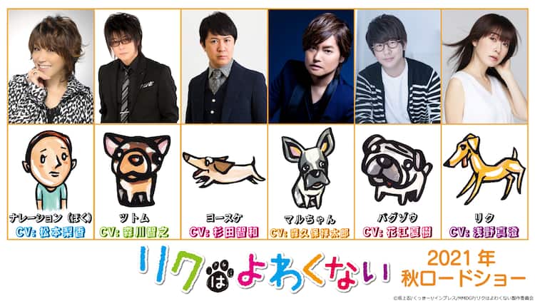 リクはよわくない に森川智之 杉田智和 森久保祥太郎 花江夏樹 浅野真澄ら出演 コメントあり コミックナタリー
