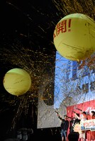 公開記念のバルーンを割る登壇者たち。