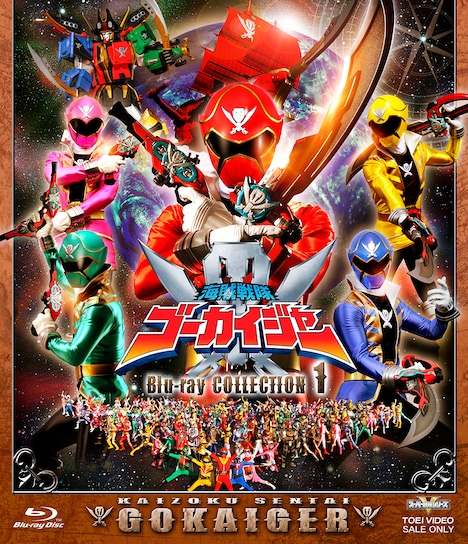 「海賊戦隊ゴーカイジャー Blu-ray-COLLECTION VOL. 1」 (c)石森プロ・東映