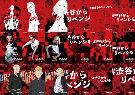 「SHIBUYA WALL-JACK」ビジュアル（18枚版）