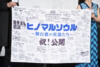 田中圭に贈られたフラッグ。