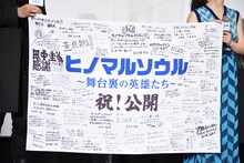 田中圭に贈られたフラッグ。