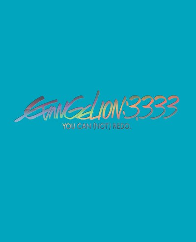 「ヱヴァンゲリヲン新劇場版：Ｑ EVANGELION:3.333 YOU CAN (NOT) REDO.」ソフトのジャケット。