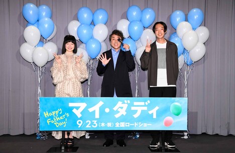 「マイ・ダディ」完成報告イベントの様子。左から中田乃愛、ムロツヨシ、金井純一。