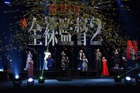 Netflixオリジナルシリーズ「全裸監督 シーズン2」ワールドプレミアの様子。