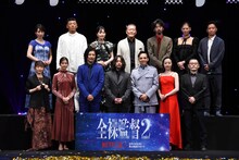 前列左から伊藤沙莉、恒松祐里、玉山鉄二、山田孝之、満島真之介、森田望智、武正晴。後列左から増田有華、後藤剛範、冨手麻妙、國村隼、柄本時生、西内まりや、後藤孝太郎。