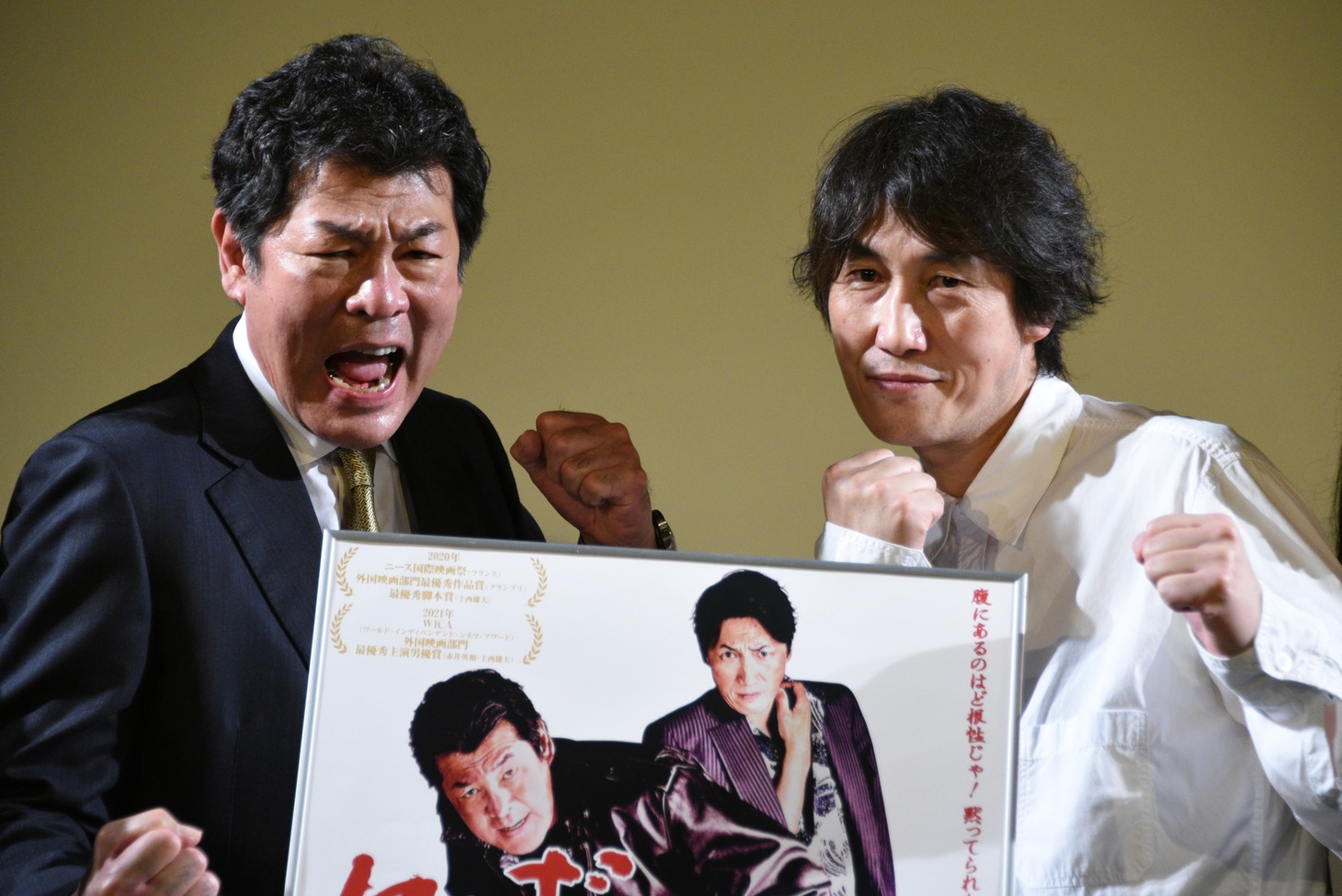 左から赤井英和、上西雄大。