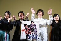 投げキッスする赤井英和（左から2番目）。