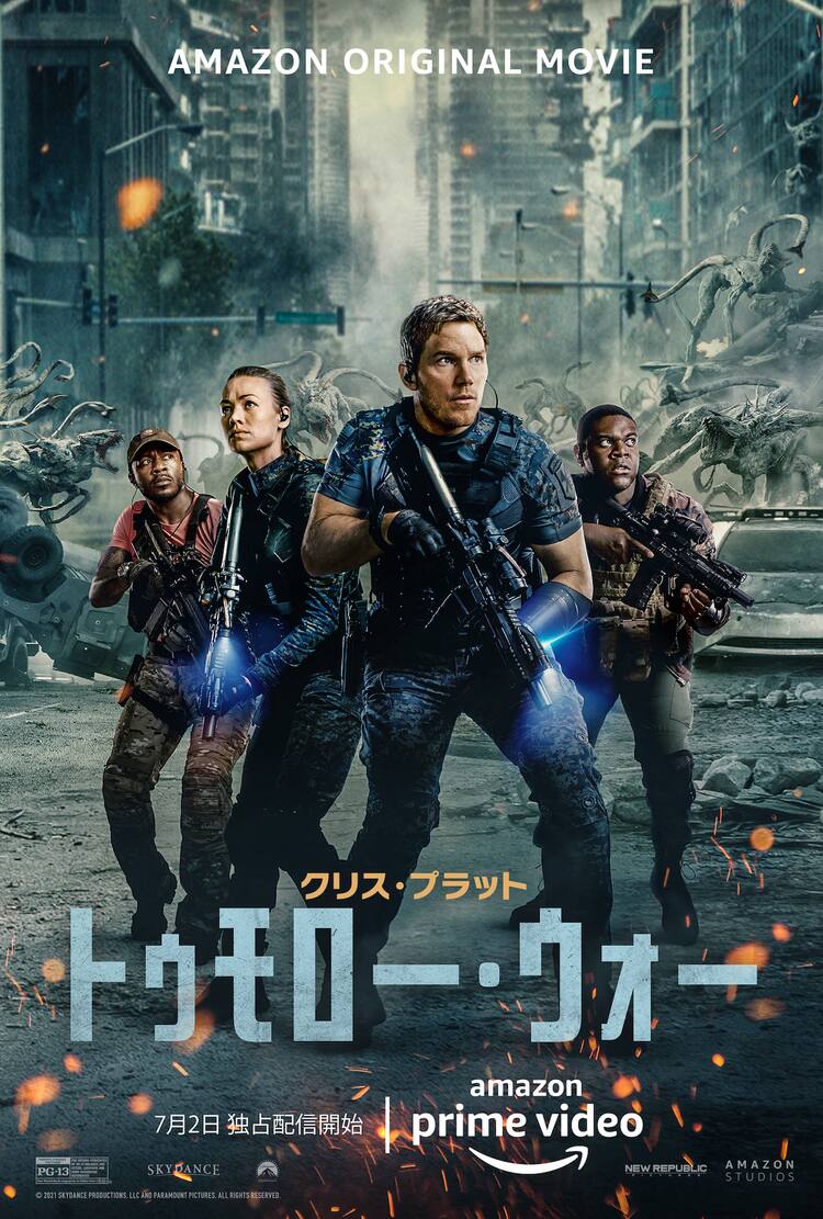 人間はエサ 未知なるエイリアン捉えた トゥモロー ウォー 最終予告到着 映画ナタリー