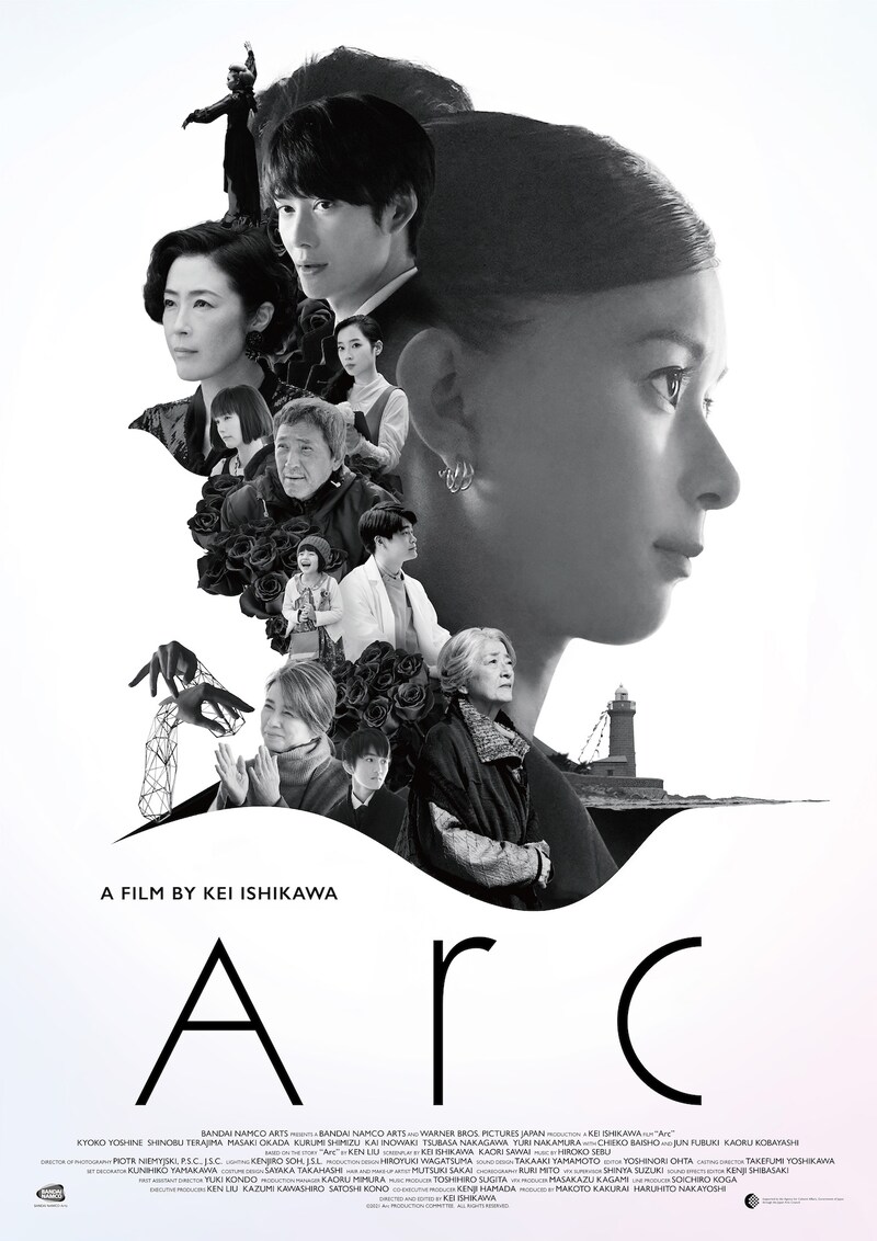 「Arc アーク」インターナショナルビジュアル