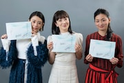 菅野美穂、高畑充希、尾野真千子のサイン入りパンフが当たるキャンペーン開始