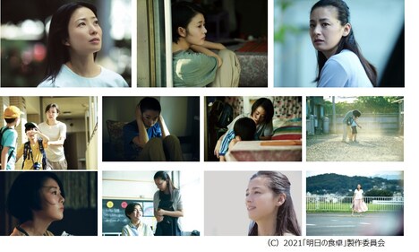 「明日の食卓」