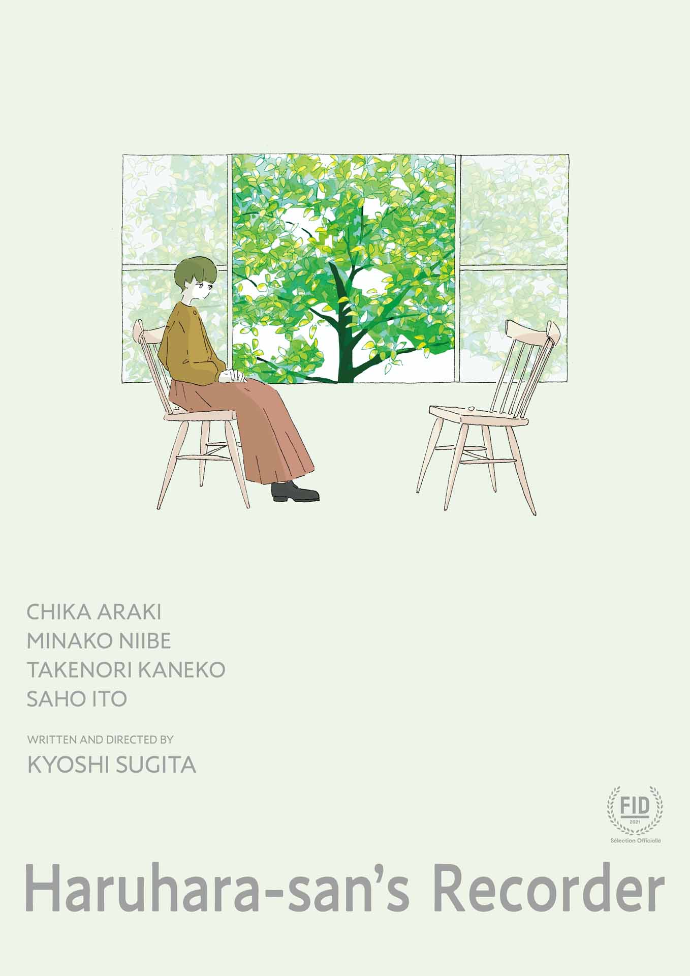 「春原さんのうた」カシワイによるイラストビジュアル。