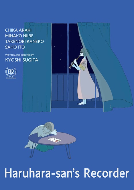 カシワイによる「春原さんのうた」イラストビジュアル。