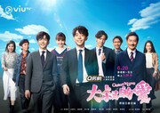 「大叔的愛」ポスター