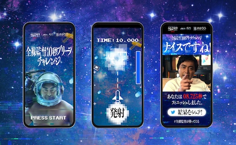 「10秒ブリーフチャレンジ」ビジュアル