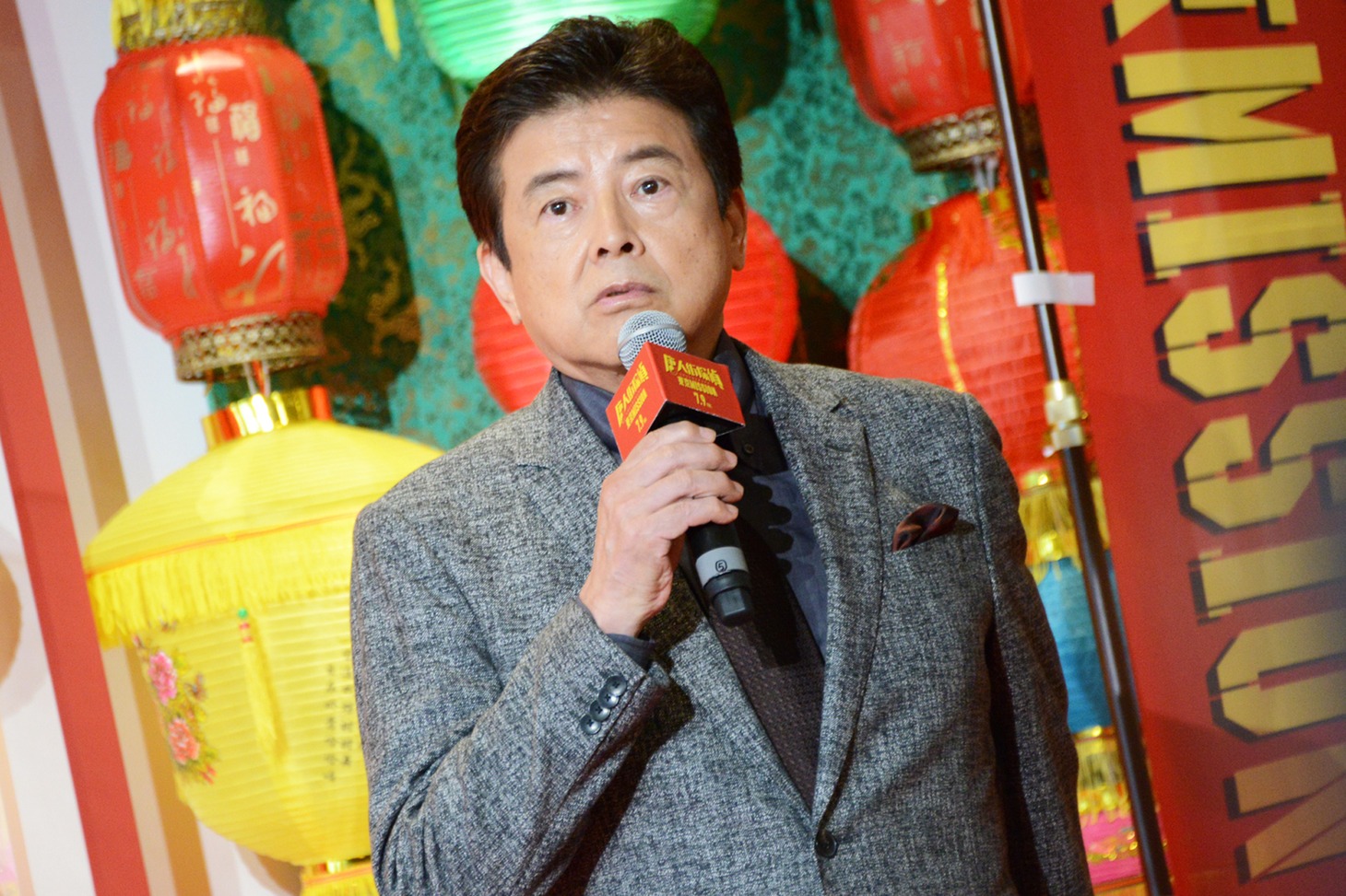 三浦友和