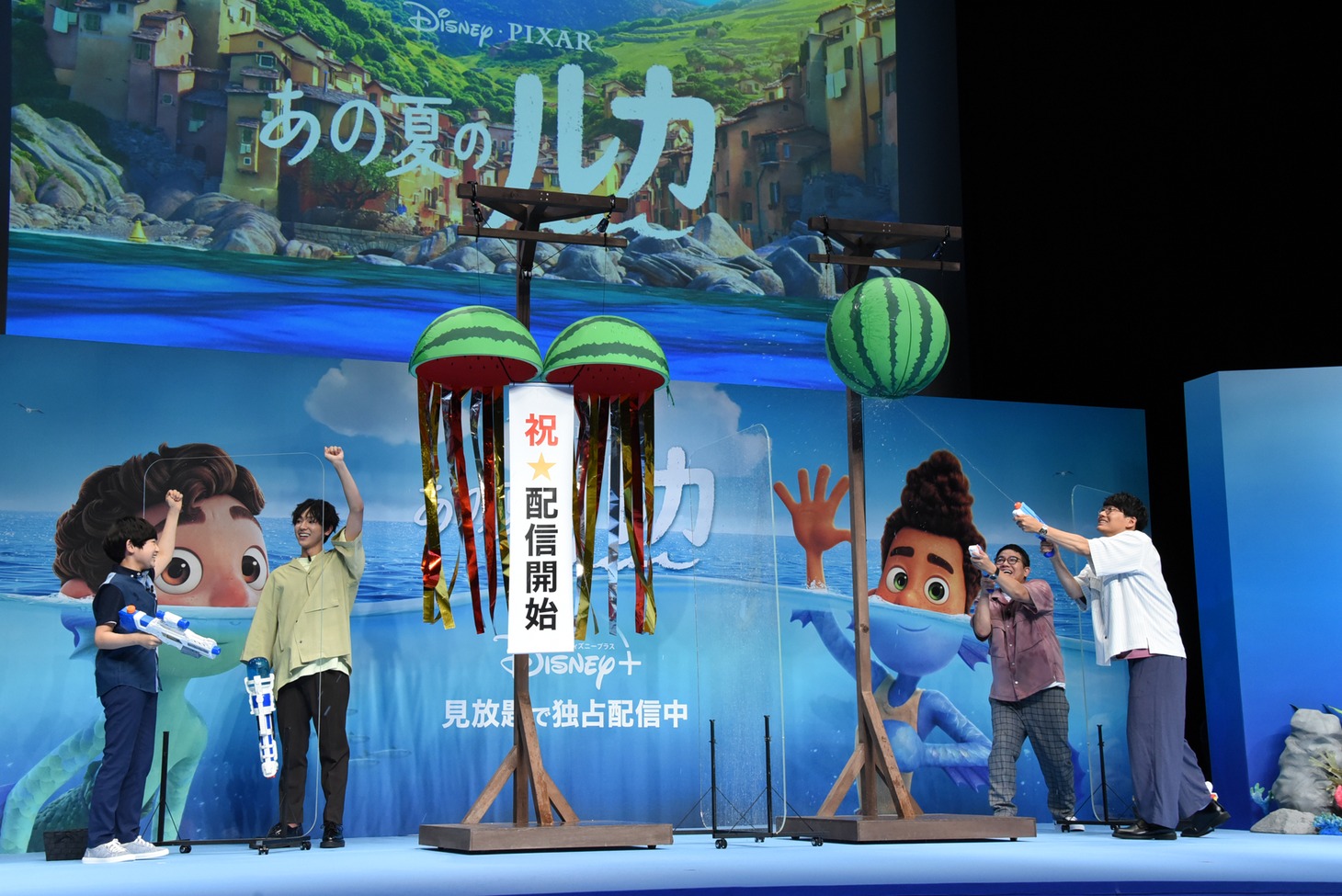 水鉄砲ですいか柄のくす玉を割る“疑似すいか割り”に挑戦した登壇陣。
