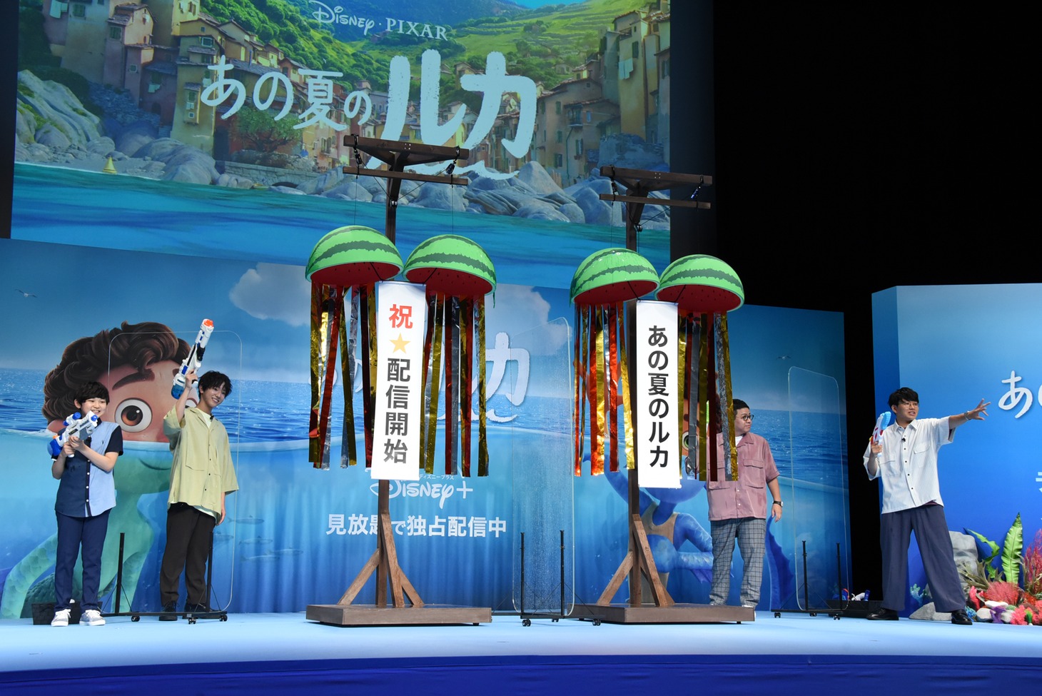 水鉄砲ですいか柄のくす玉を割る“疑似すいか割り”に挑戦した登壇陣。