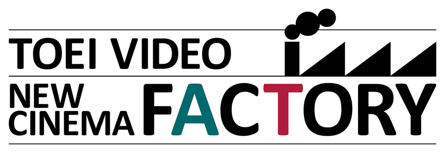 「TOEI VIDEO NEW CINEMA FACTORY」 ロゴ