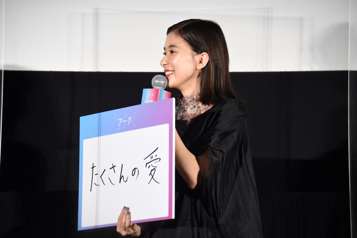 芳根京子