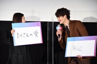 芳根京子（左）のフリップの裏に何か書いてあるのを発見した岡田将生（右）。