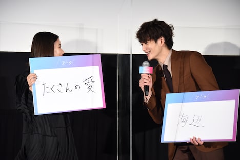 芳根京子(左)のフリップの裏に何か書いてあるのを発見した岡田将生(右)。