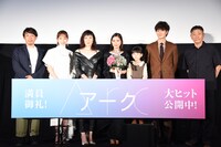 「Arc アーク」初日舞台挨拶の様子。