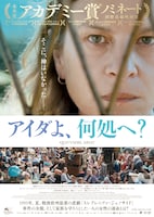 「アイダよ、何処へ？」ポスタービジュアル (c)2020 Deblokada / coop99 filmproduktion / Digital Cube / N279 / Razor Film / Extreme Emotions / IndieProd / Tordenfilm / TRT / ZDFarte