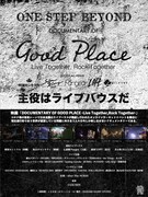 「DOCUMENTARY OF GOOD PLACE-Live Together,Rock Together-」ビジュアル
