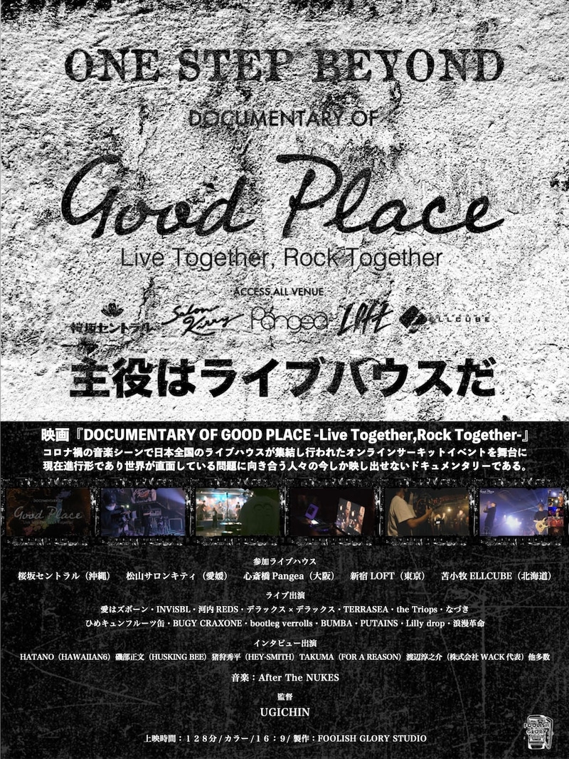 「DOCUMENTARY OF GOOD PLACE-Live Together,Rock Together-」ビジュアル