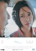 「しあわせまでの距離」DVDジャケット